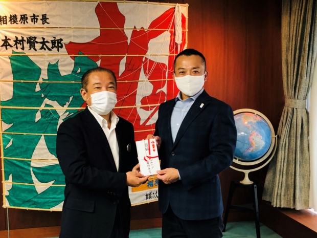 相模原市役所