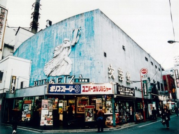 昭和の文芸坐の外観