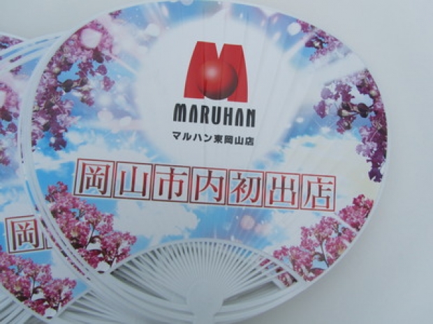 マルハン東岡山店