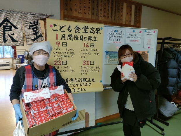 北海道 北見店