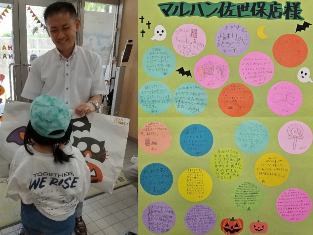 長崎県 佐世保店