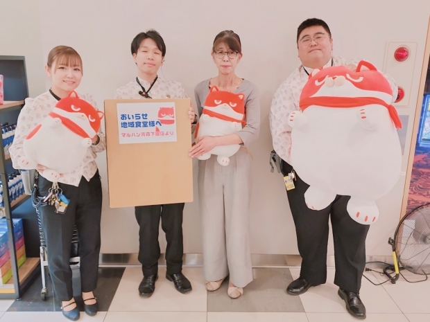 青森県 青森下田店