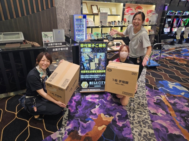 千葉県 メガシティ市原