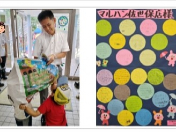 長崎県 佐世保店